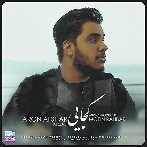 Cover artwork for Kojaei by Aron Afshar